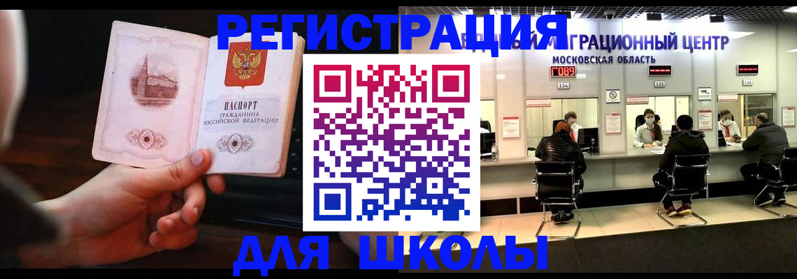 миграционный учет в Прокопьевске