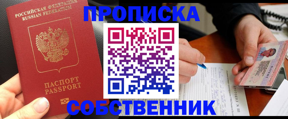 регистрация для дет. сада в Прокопьевске