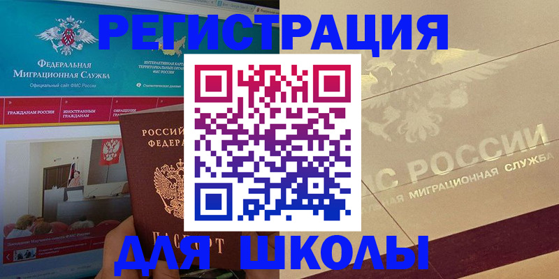 прописка для военкомата в Прокопьевске