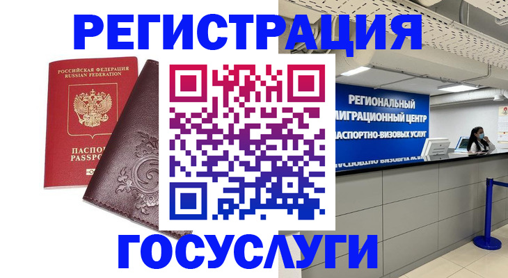 купить прописку в Прокопьевске