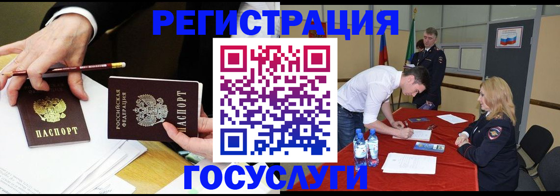 временная прописка в Прокопьевске